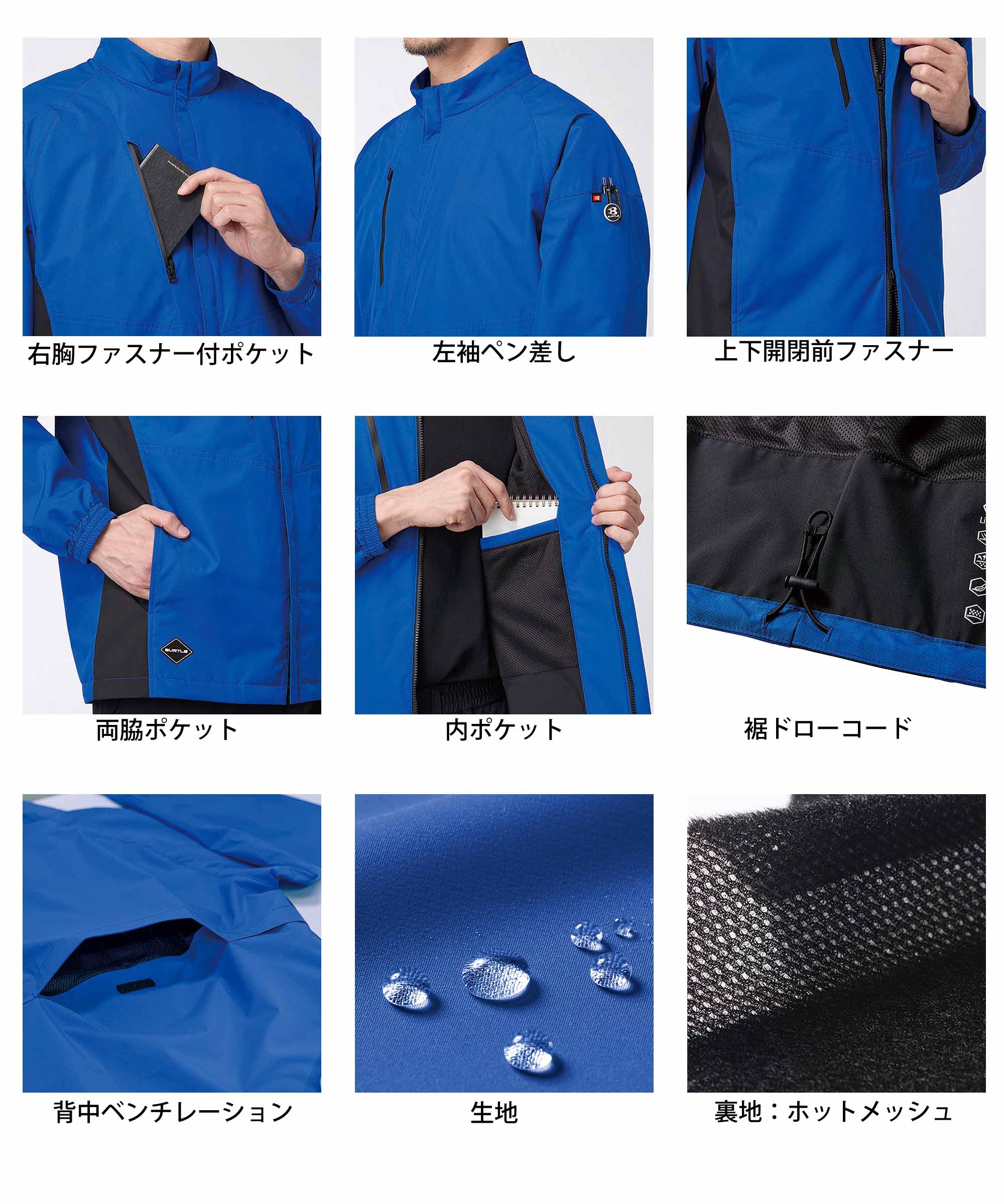 B13250 ジャケット