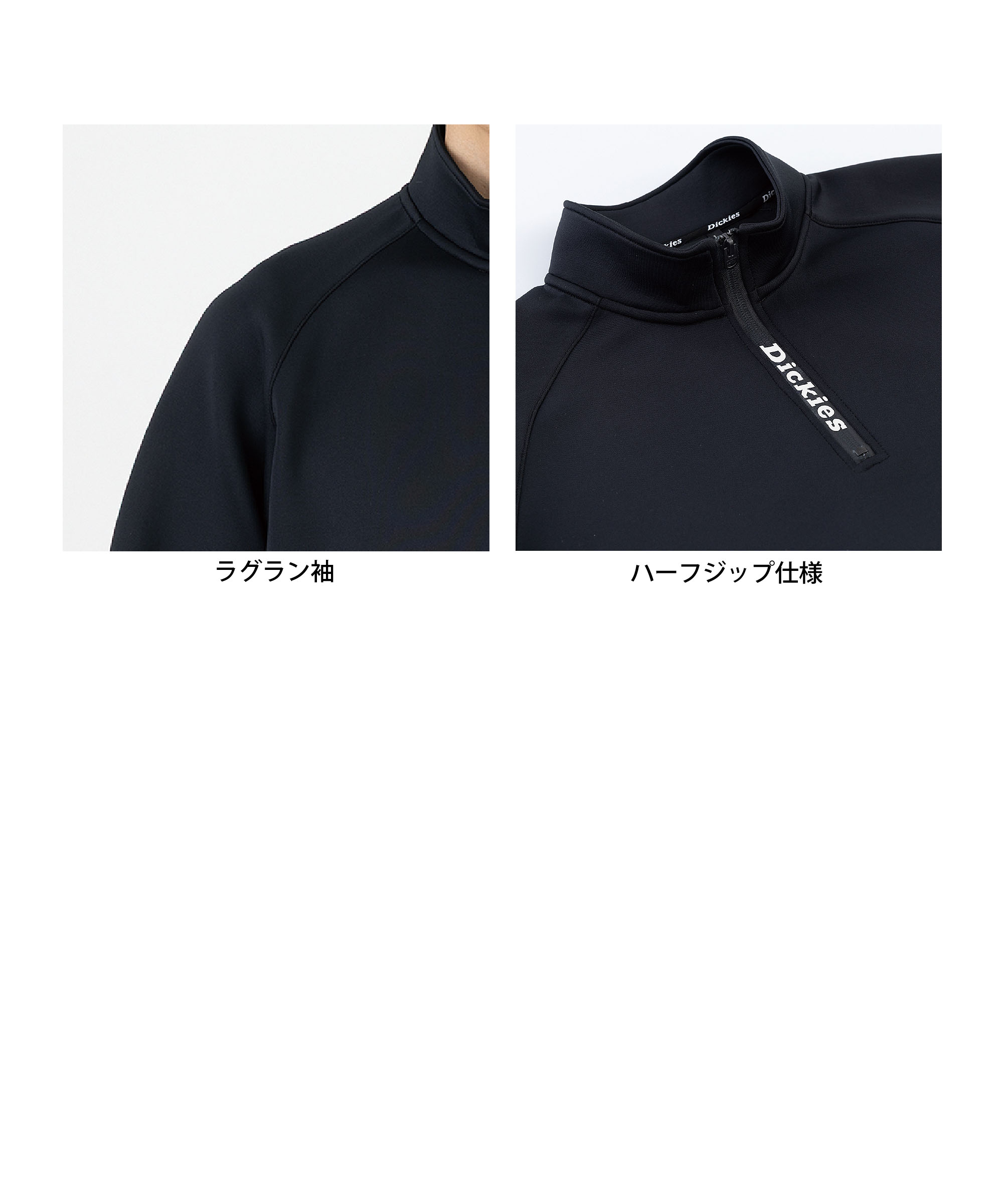 C2D731 Dickiesシルキーエアハーフジップ