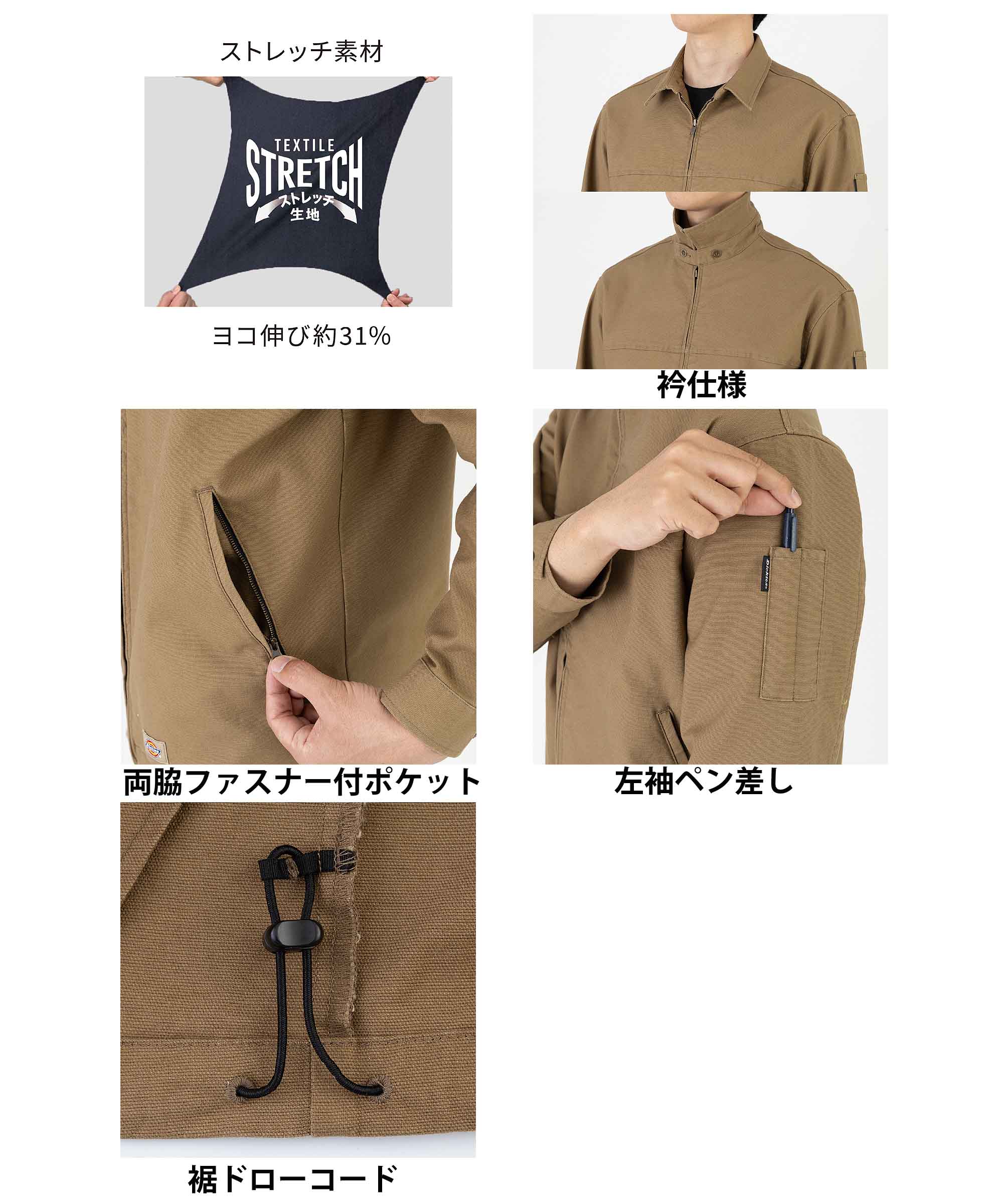 C2D7530 Dickiesストレッチジャケット