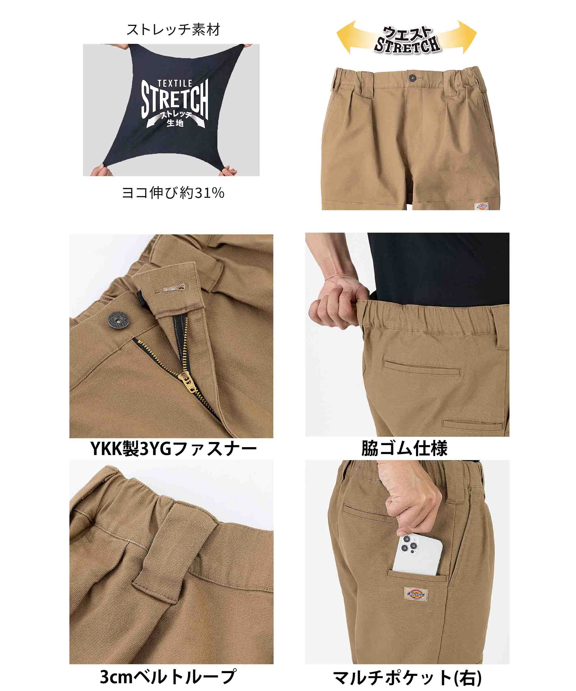 C2D7533 Dickiesストレッチダブルニーパンツ