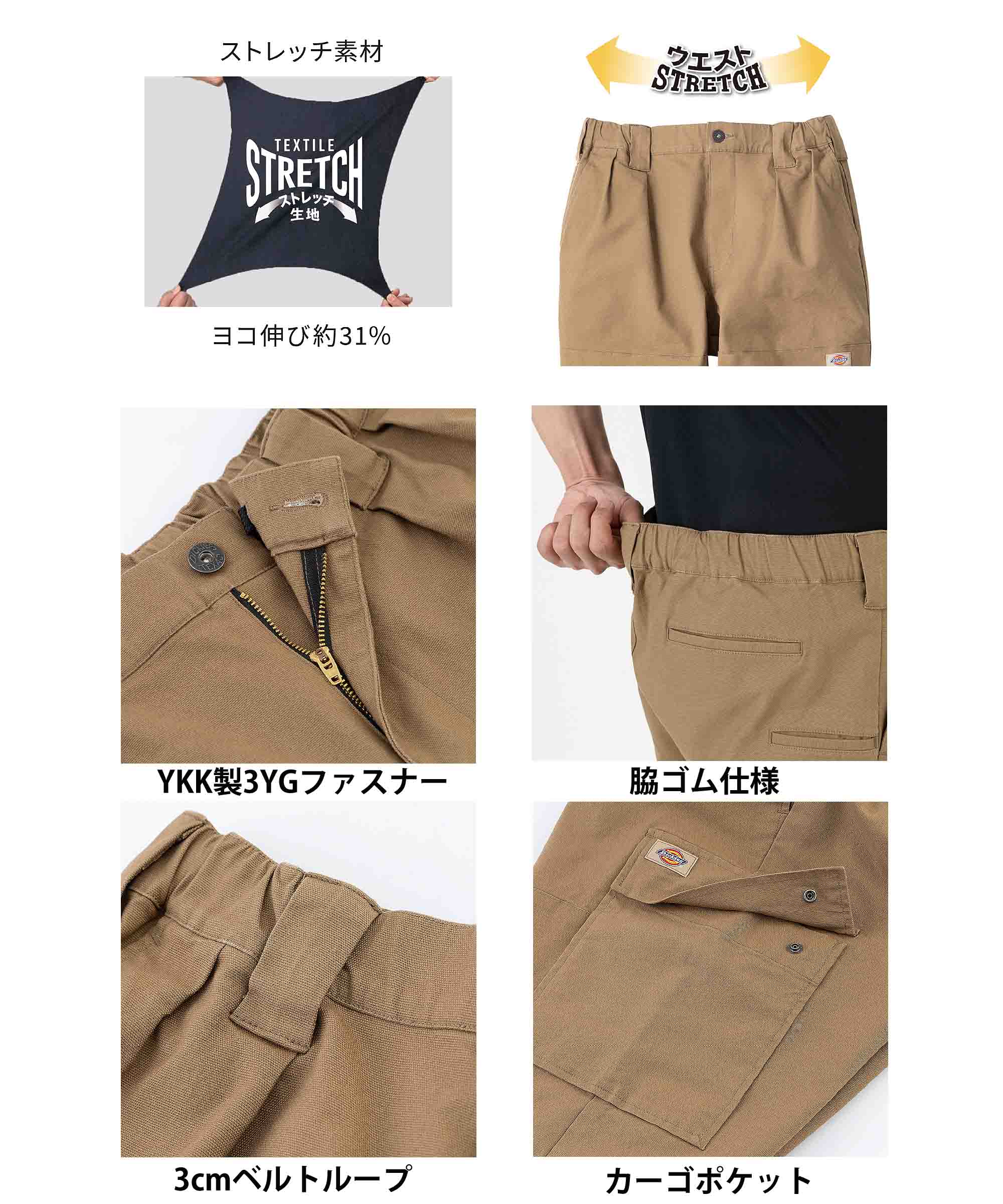 C2D7535 Dickiesストレッチダブルニーカーゴパンツ