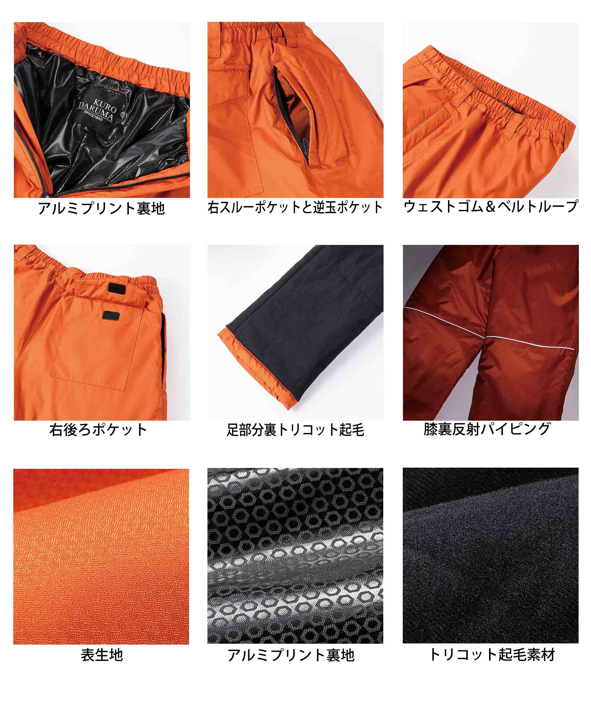 K157392 防寒パンツ