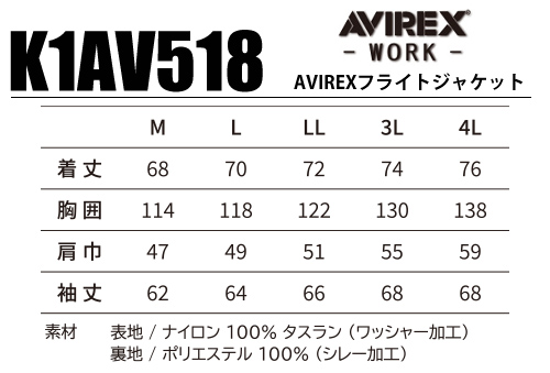 K1AV418 AVIREX 軽防寒フライトジャケット サイズ表