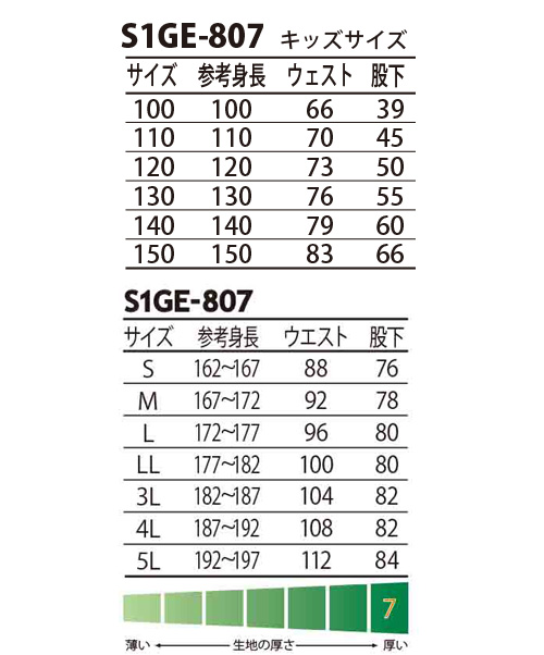 不二興産ネットショップ サロペット