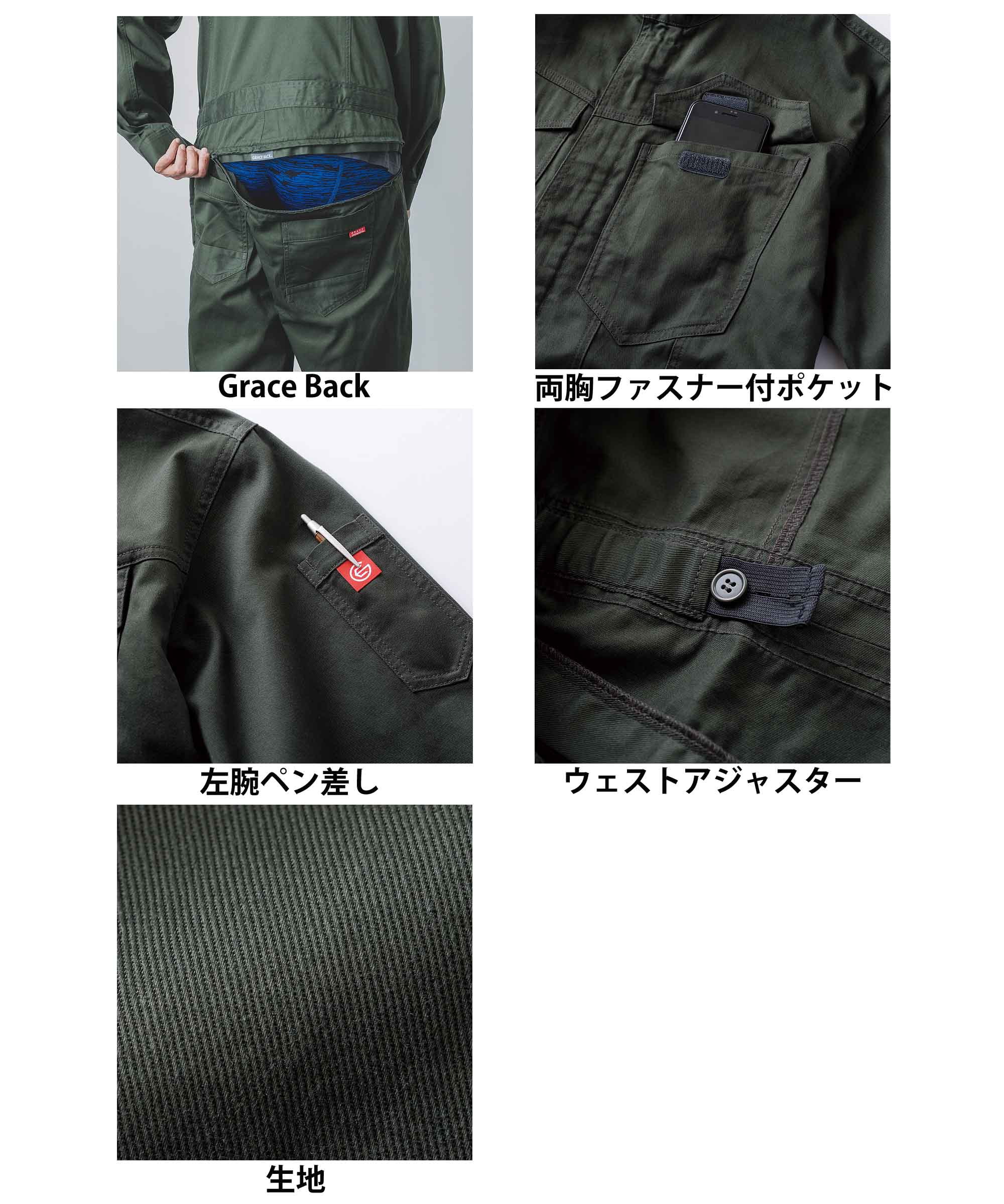 S1GE831 GRACE ENGINEER'S 長袖つなぎ服