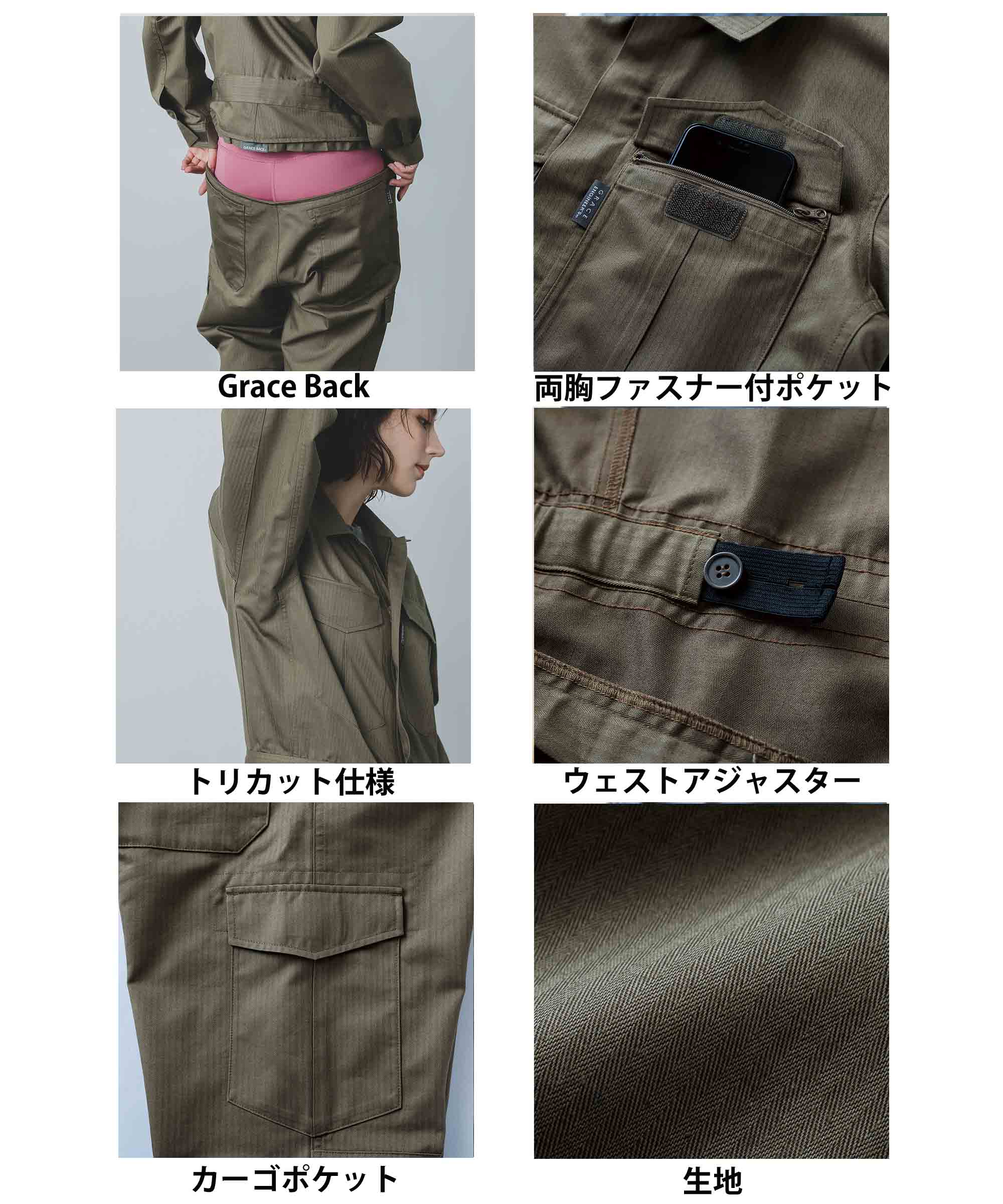 S1GE870 長袖つなぎ服