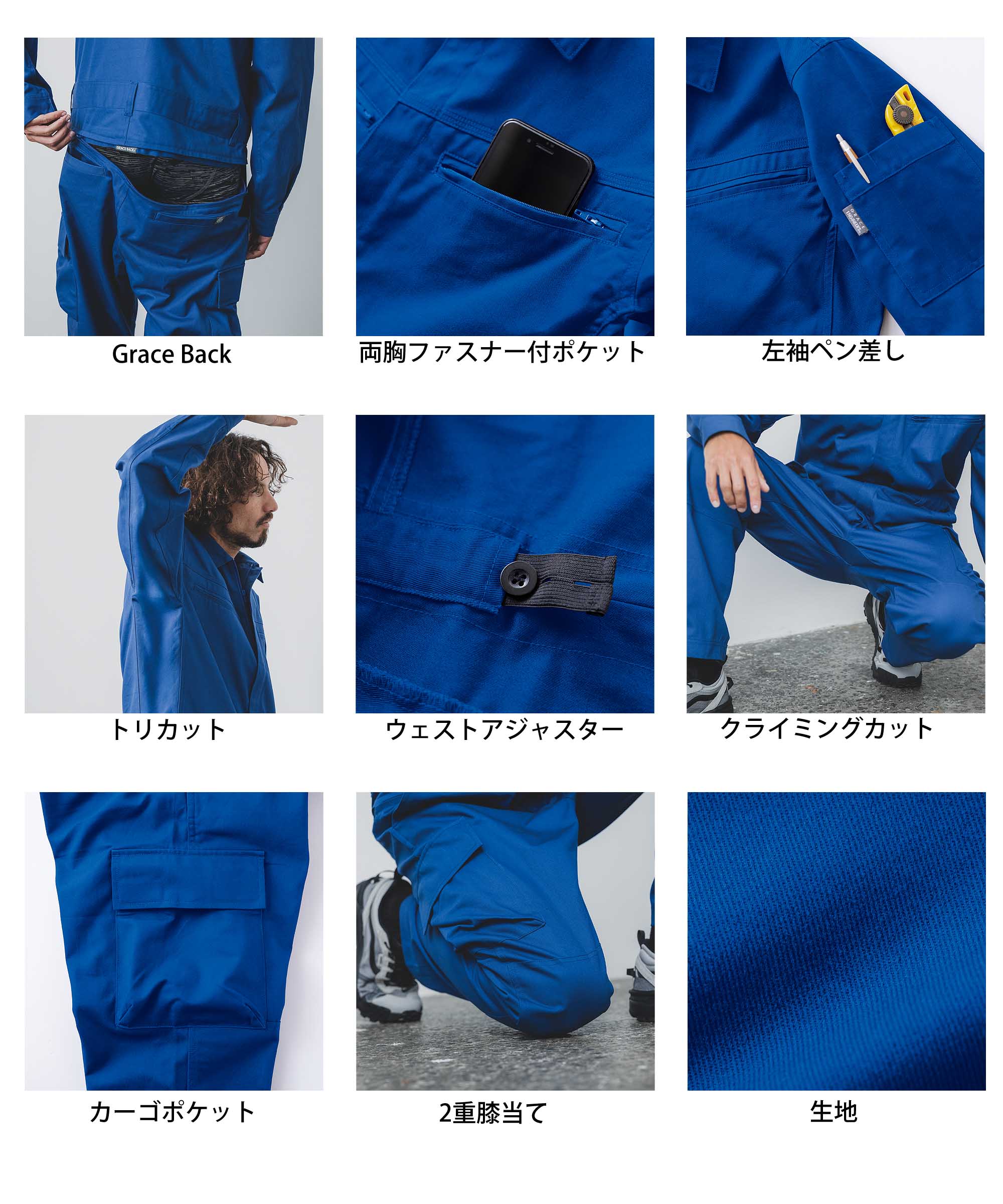 S1GE890 GRACE ENGINEER'S 長袖つなぎ服