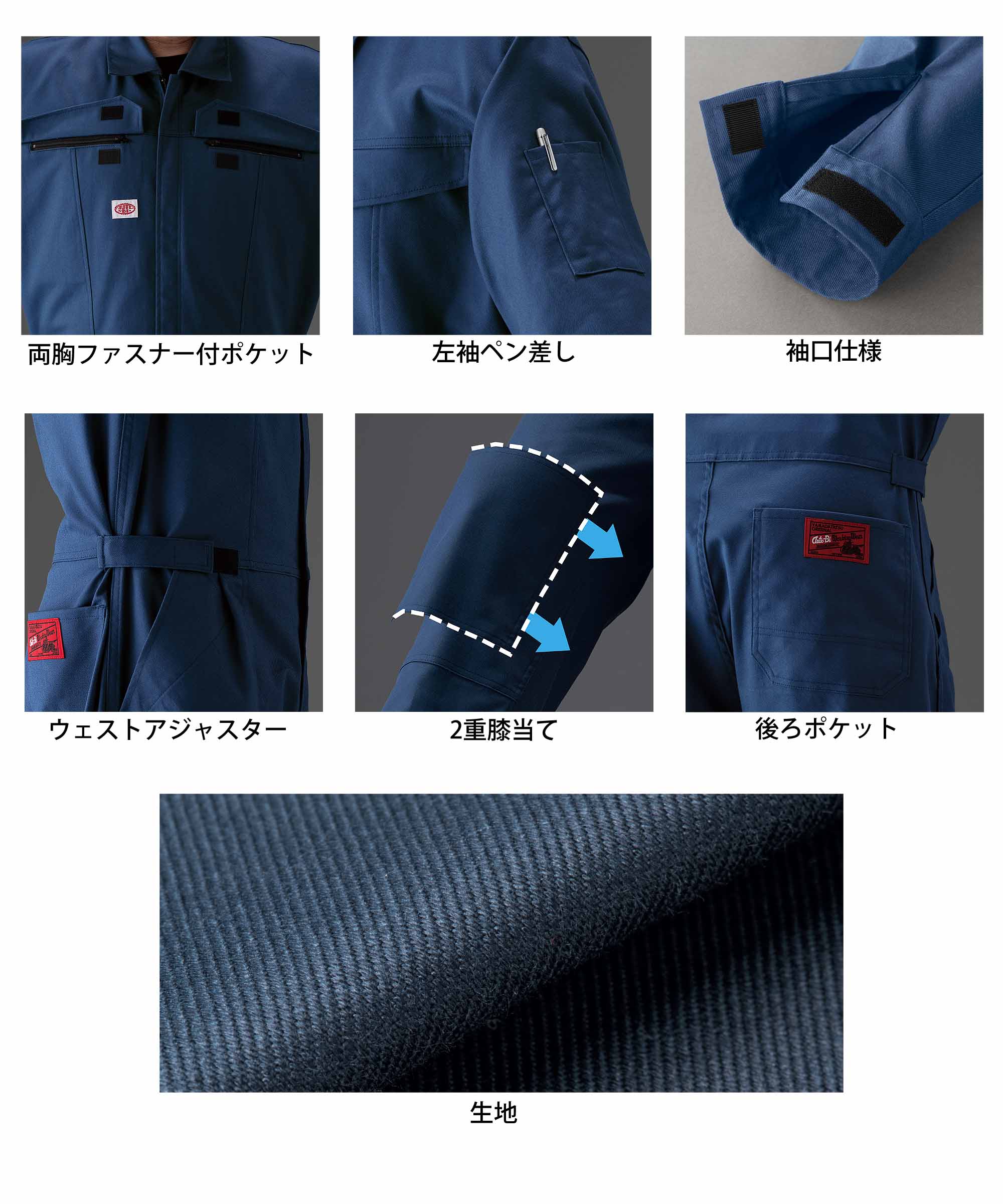 Y326010 AUTO-BI 長袖つなぎ服